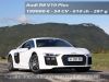 Audi-R8-106