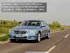 Mercedes_E_350_500_22